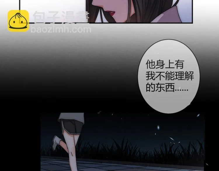 第3话 围巾 第41页