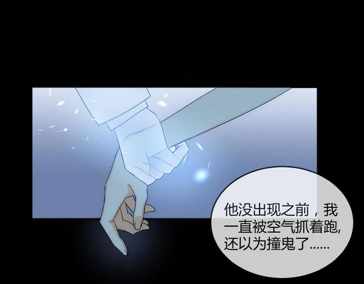 第3话 围巾 第43页