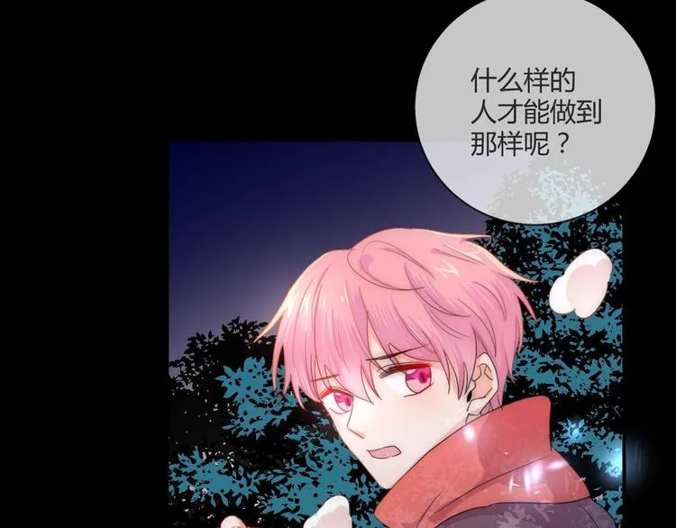 第3话 围巾 第45页