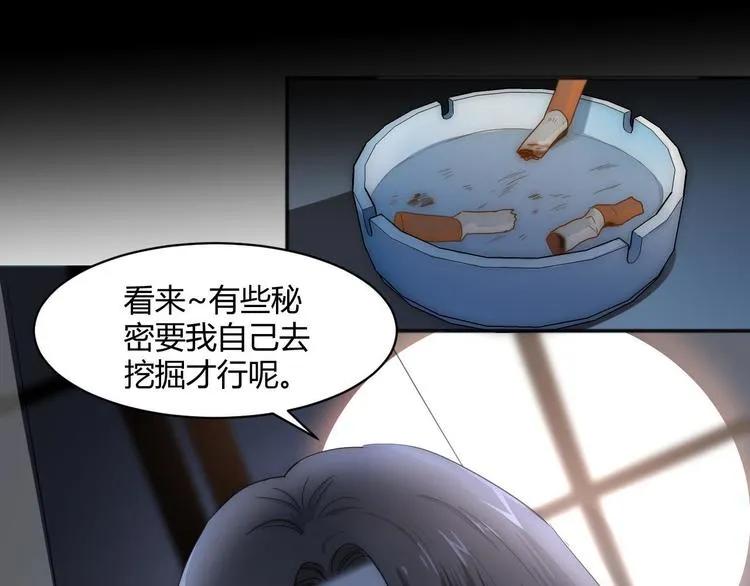 第3话 围巾 第49页