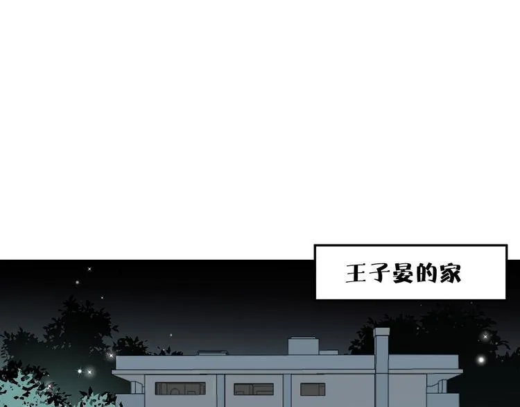 第3话 围巾 第52页