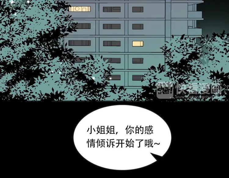 第3话 围巾 第53页