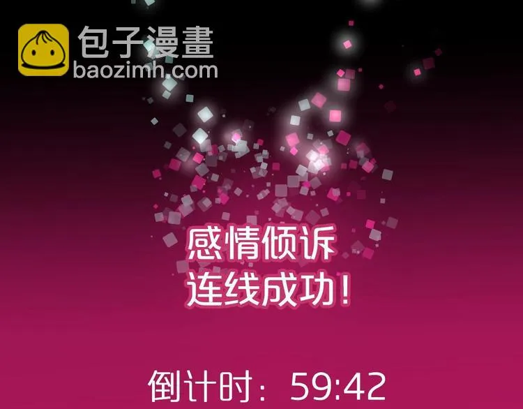 第3话 围巾 第55页