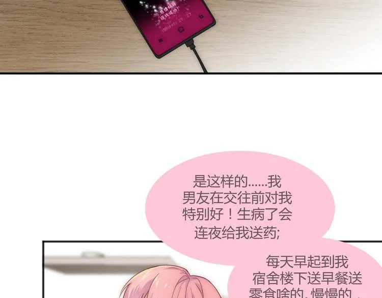 第3话 围巾 第57页