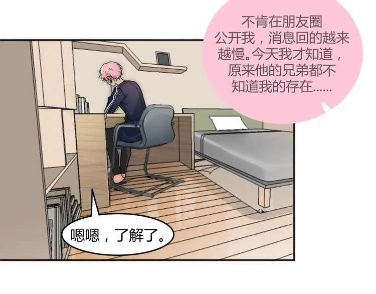 第3话 围巾 第59页