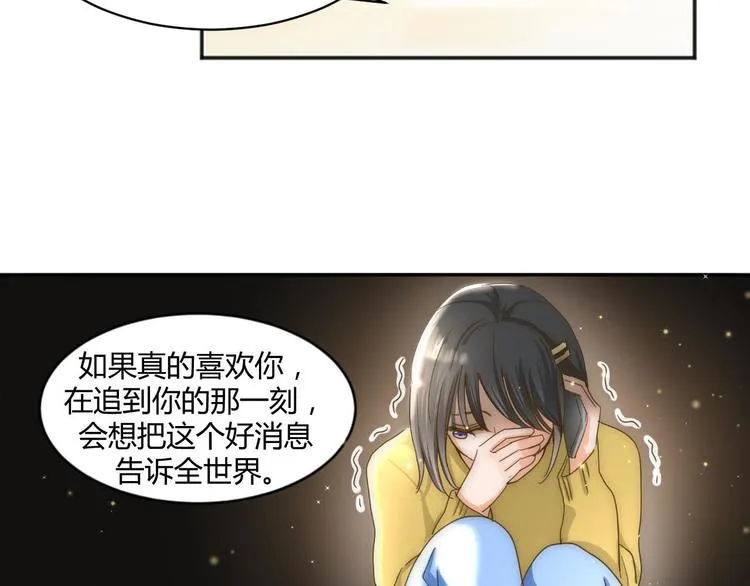 第3话 围巾 第61页