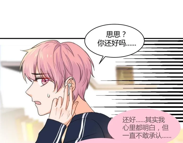 第3话 围巾 第65页