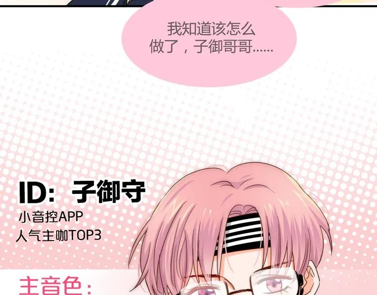 第3话 围巾 第66页