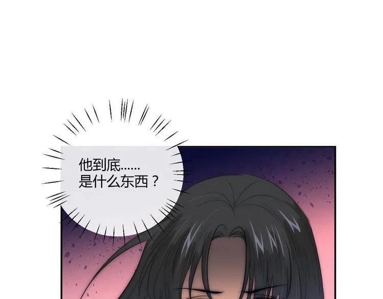 第2话 豪门姐姐 第3页