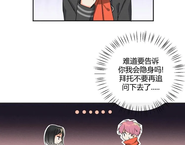 第2话 豪门姐姐 第16页