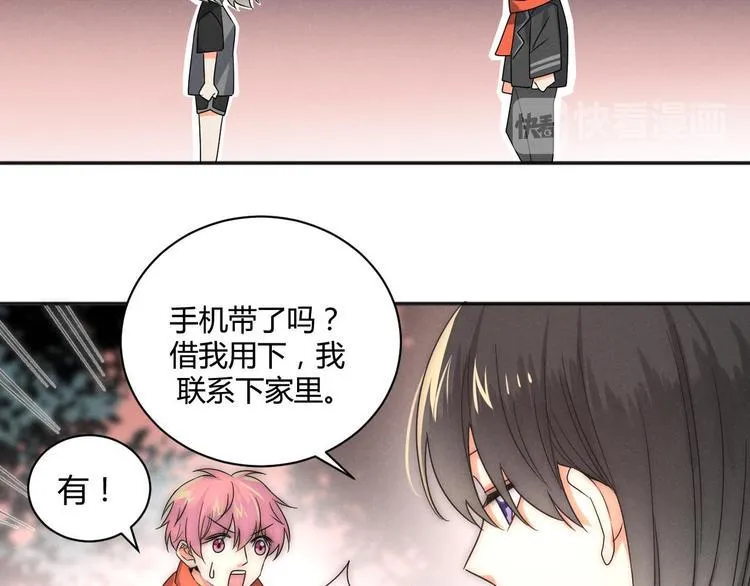 第2话 豪门姐姐 第17页