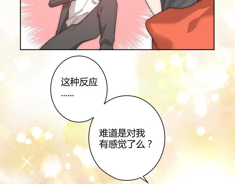 第2话 豪门姐姐 第50页