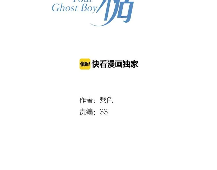 第1话 月光奶狗 第2页