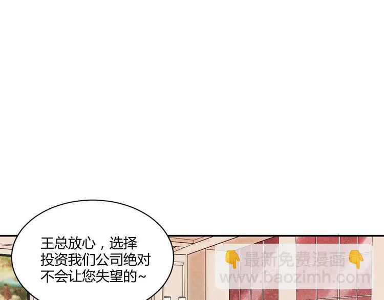 第1话 月光奶狗 第4页