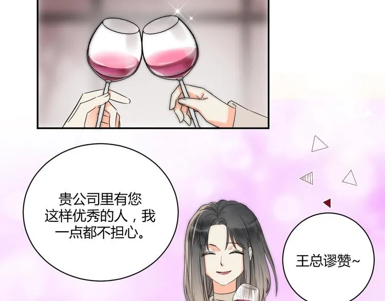 第1话 月光奶狗 第6页