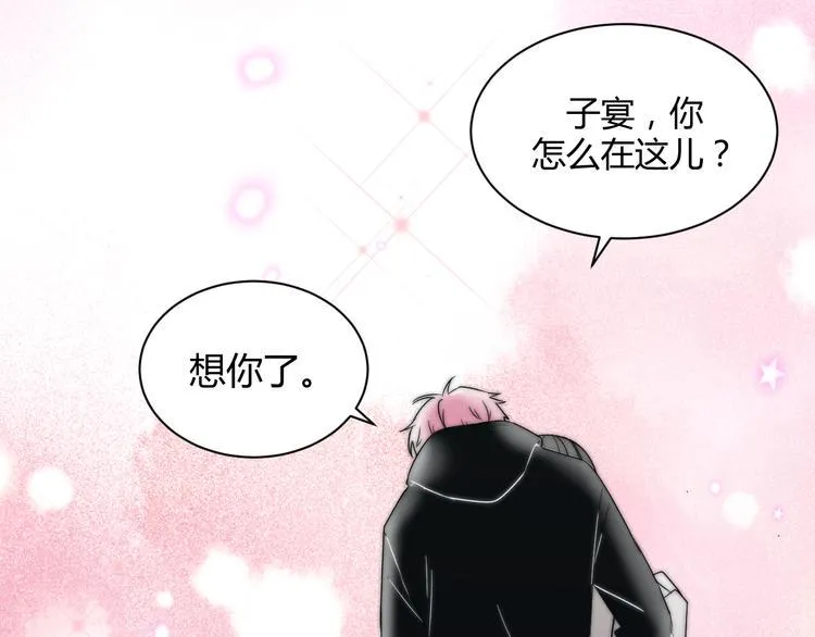 第1话 月光奶狗 第18页