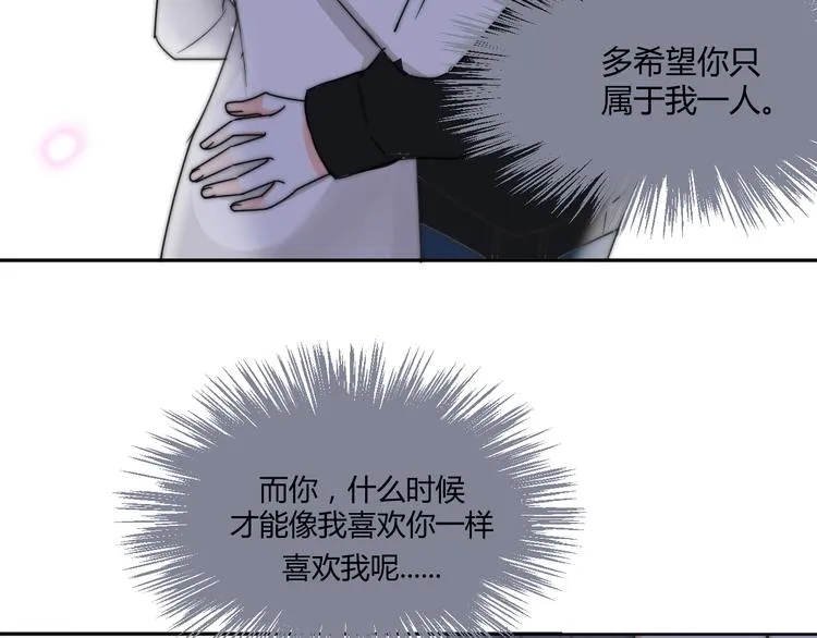 第1话 月光奶狗 第26页