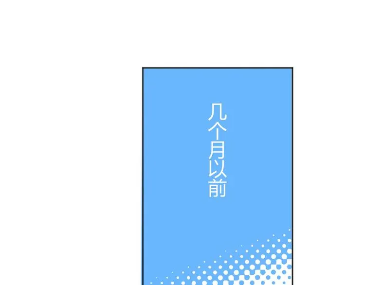 第1话 月光奶狗 第28页