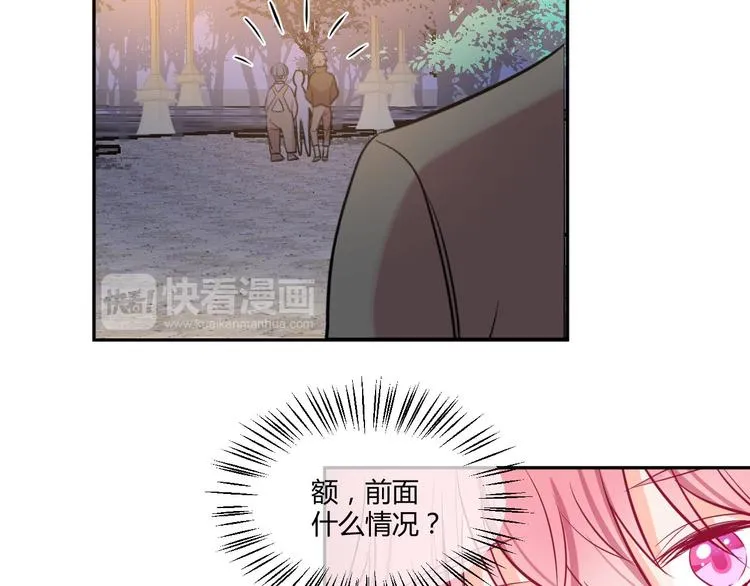 第1话 月光奶狗 第36页