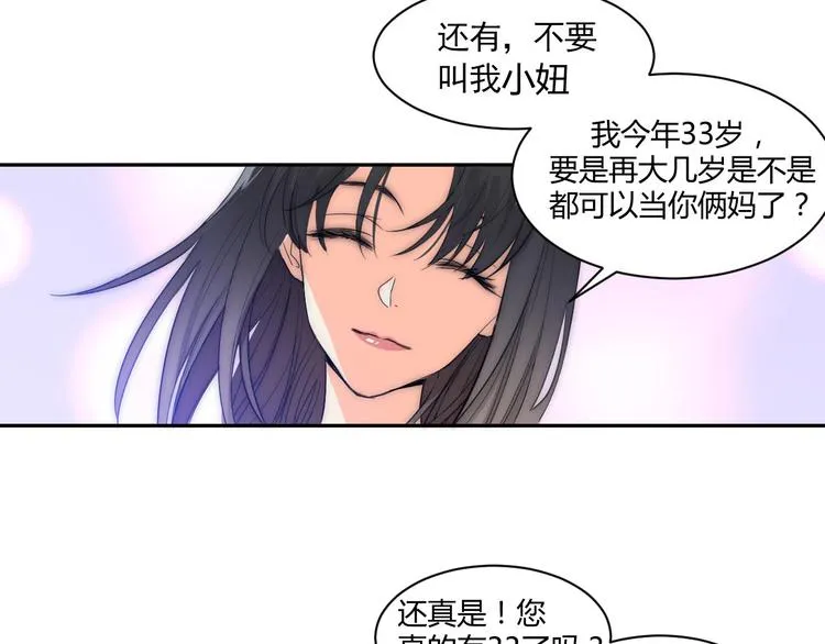 第1话 月光奶狗 第46页