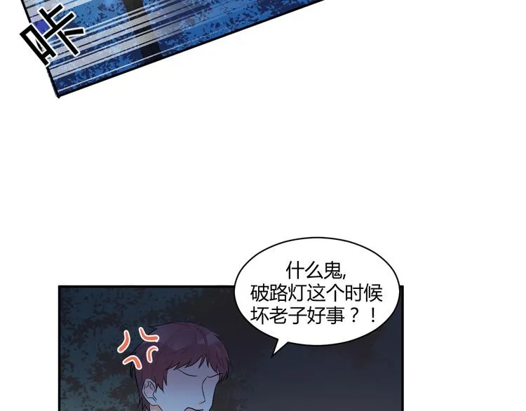 第1话 月光奶狗 第55页