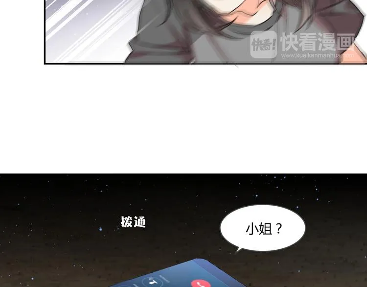 第1话 月光奶狗 第58页