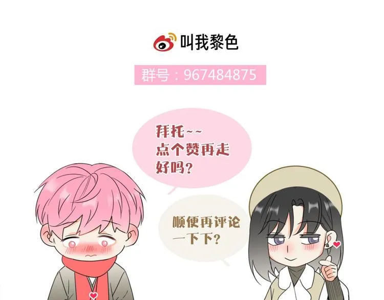 第1话 月光奶狗 第83页