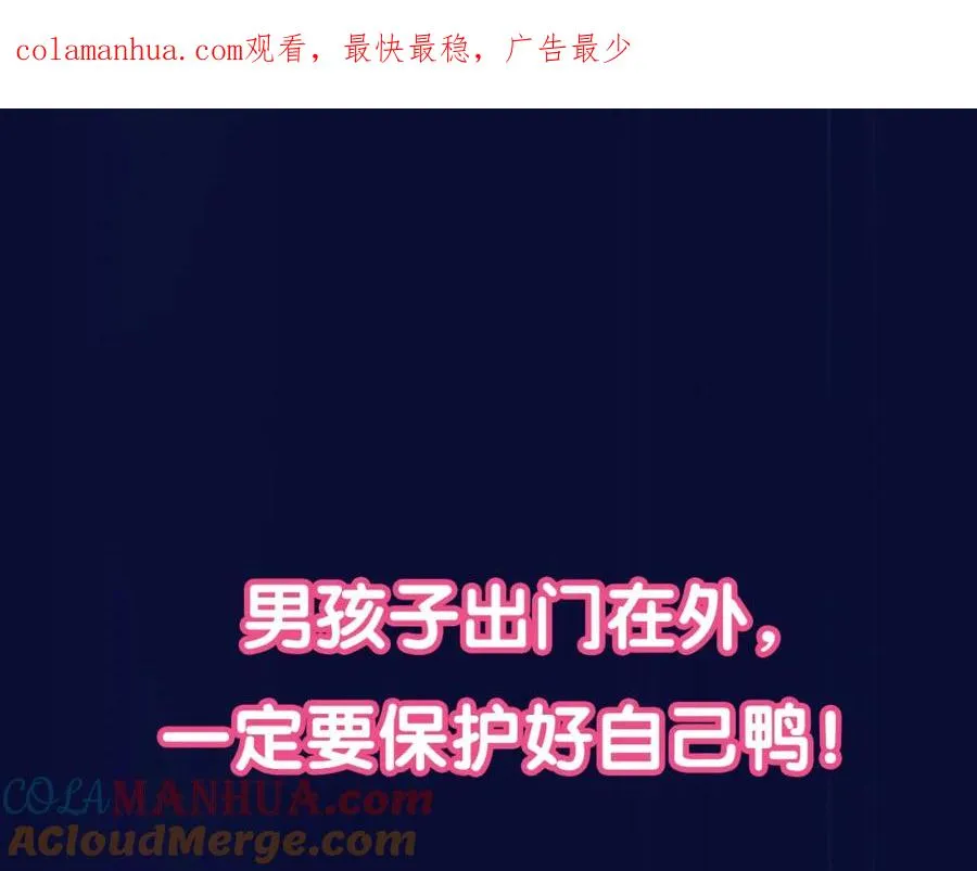 序章 隐形男友！？ 第1页