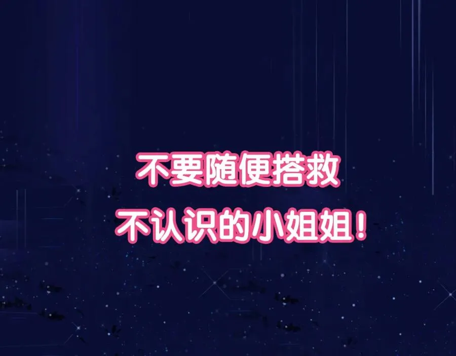 序章 隐形男友！？ 第4页