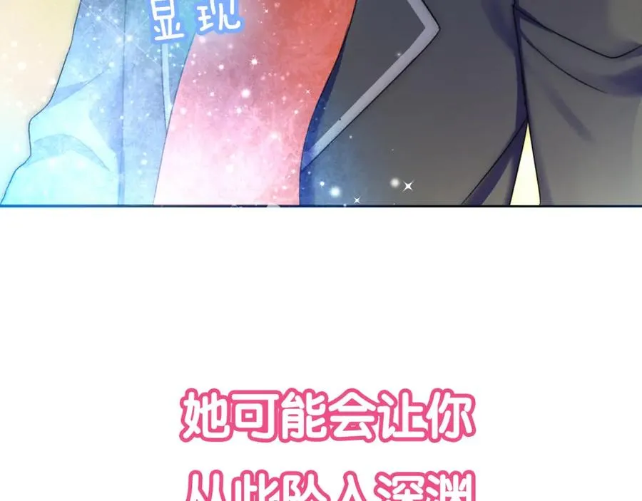 序章 隐形男友！？ 第10页