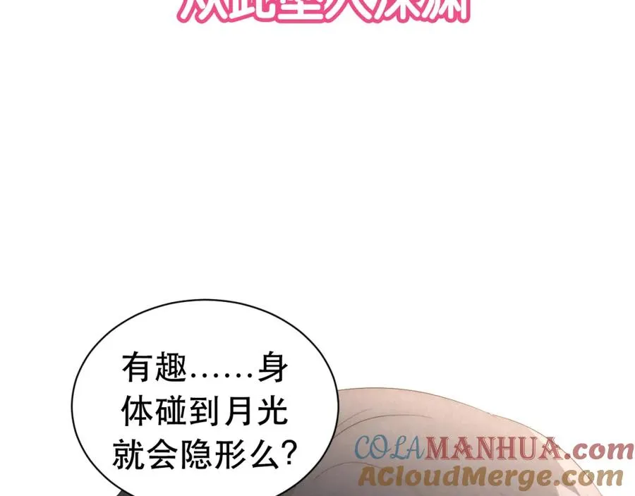 序章 隐形男友！？ 第11页
