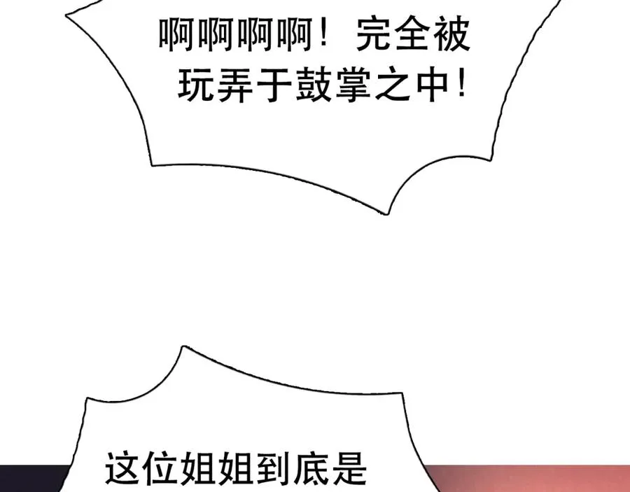 序章 隐形男友！？ 第18页