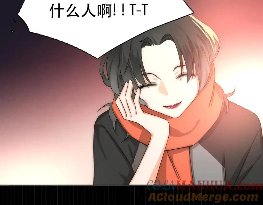 序章 隐形男友！？ 第19页