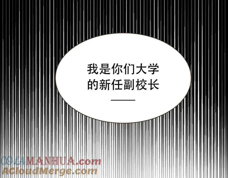 序章 隐形男友！？ 第21页