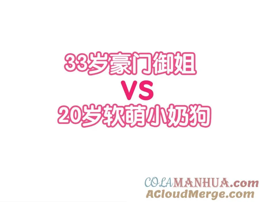 序章 隐形男友！？ 第27页
