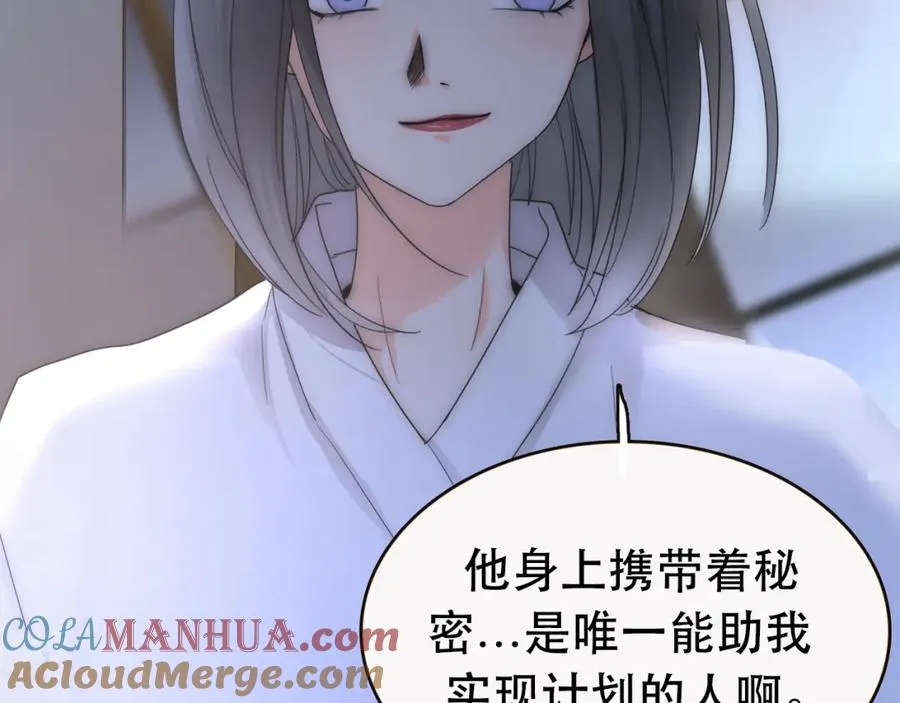 序章 隐形男友！？ 第33页