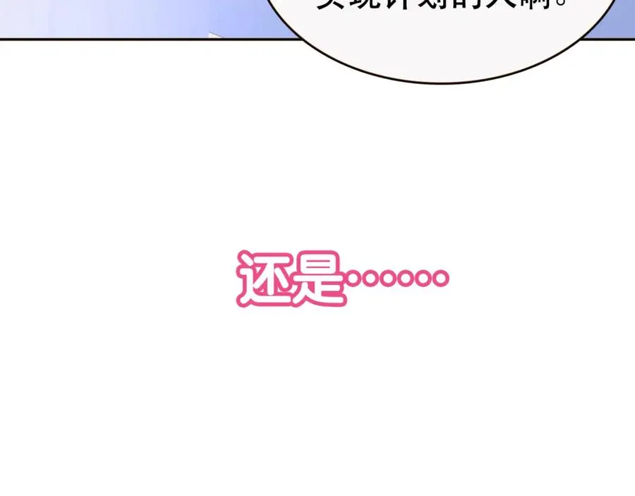 序章 隐形男友！？ 第34页