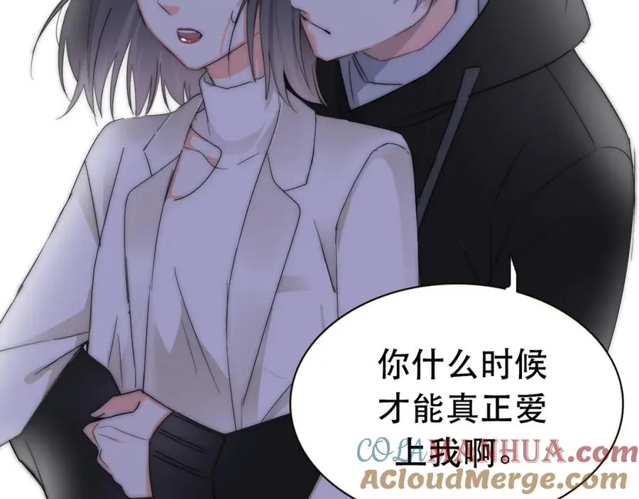 序章 隐形男友！？ 第37页