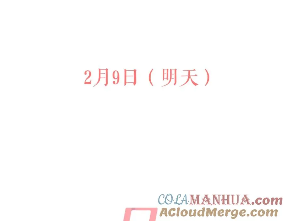 序章 隐形男友！？ 第39页
