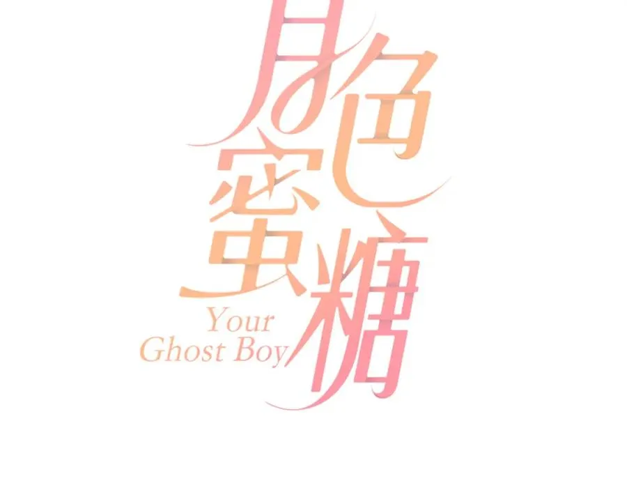 序章 隐形男友！？ 第40页