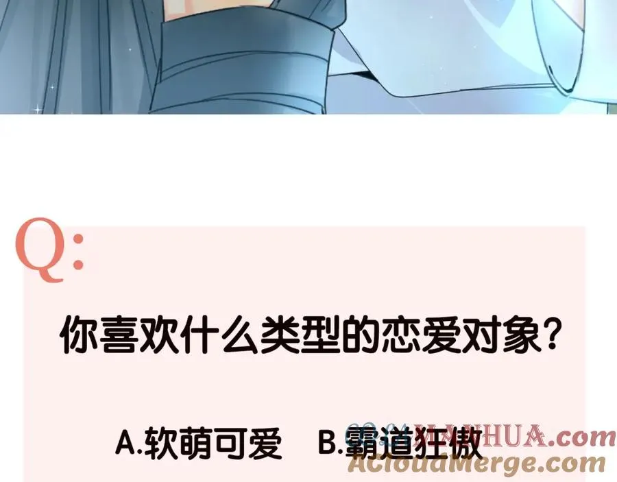 序章 隐形男友！？ 第43页