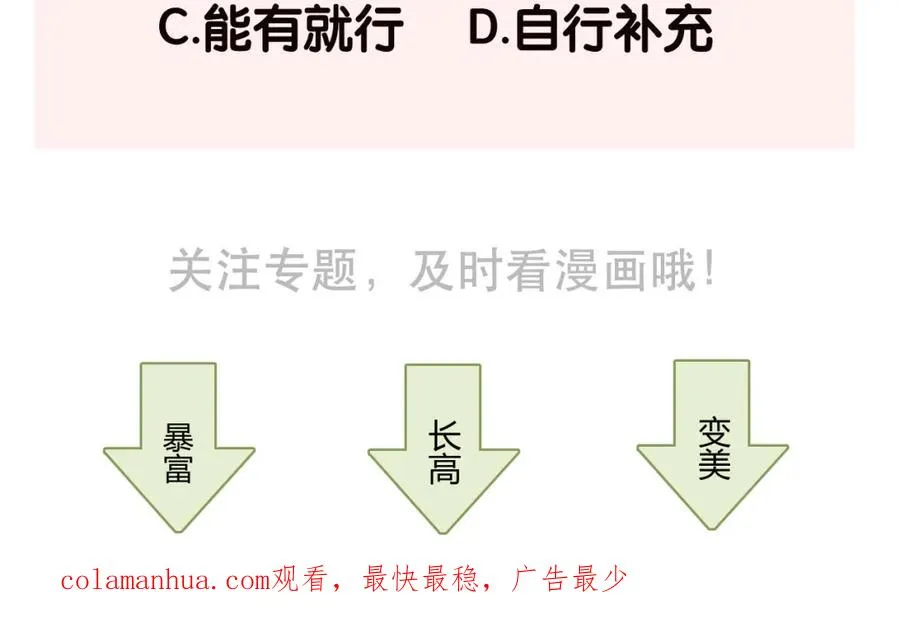 序章 隐形男友！？ 第44页