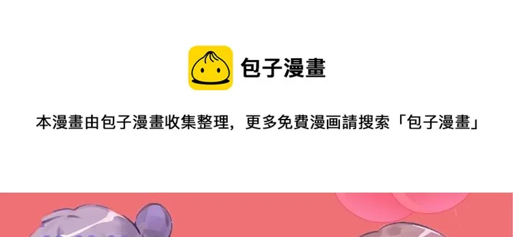 《非正常偶像》视频漫剧上线啦！ 第1页