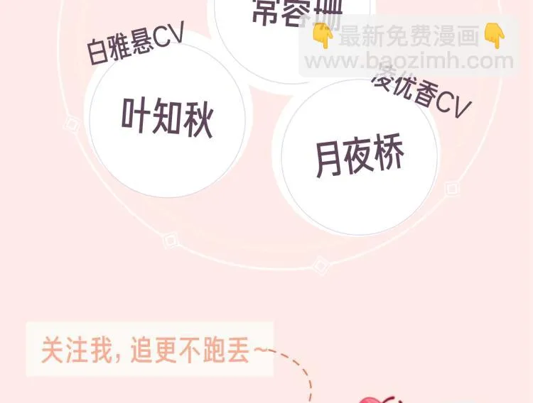 《非正常偶像》视频漫剧上线啦！ 第5页