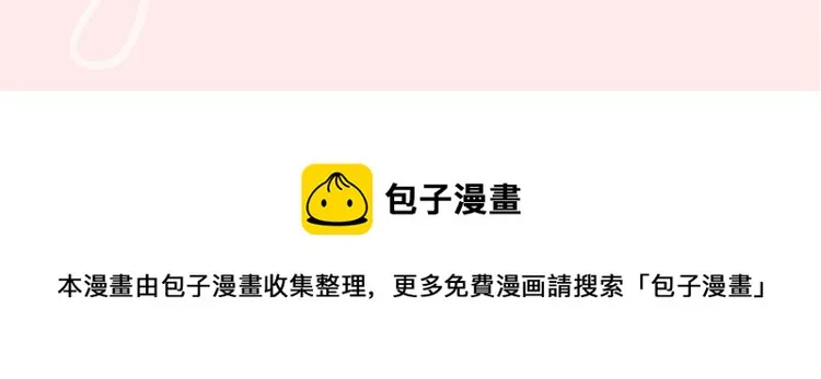 《非正常偶像》视频漫剧上线啦！ 第9页