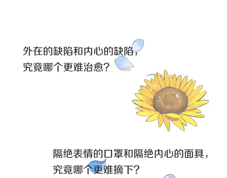 预热 狐狸人气王×敏感兔唇女 第3页