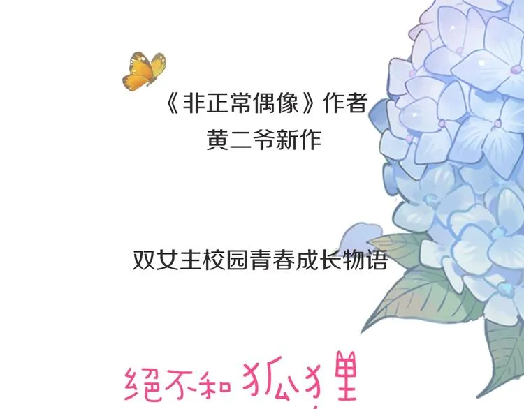 预热 狐狸人气王×敏感兔唇女 第5页