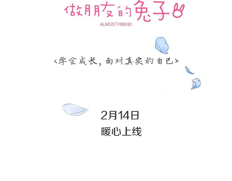预热 狐狸人气王×敏感兔唇女 第6页