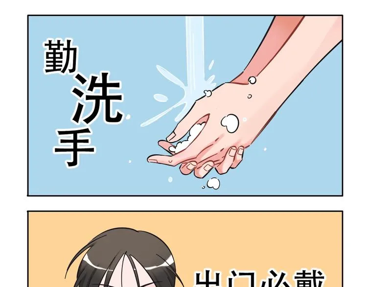 防疫小剧场 第1页