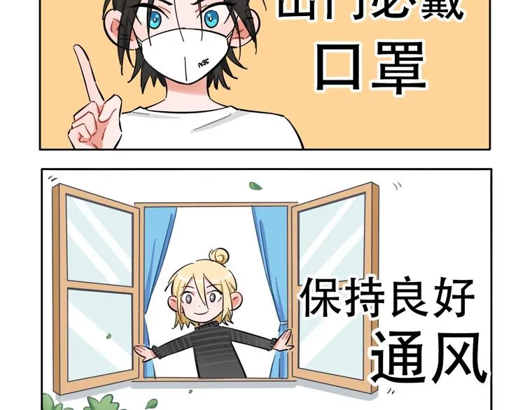 防疫小剧场 第2页